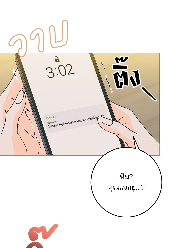 Spring Fever - หน้า 63