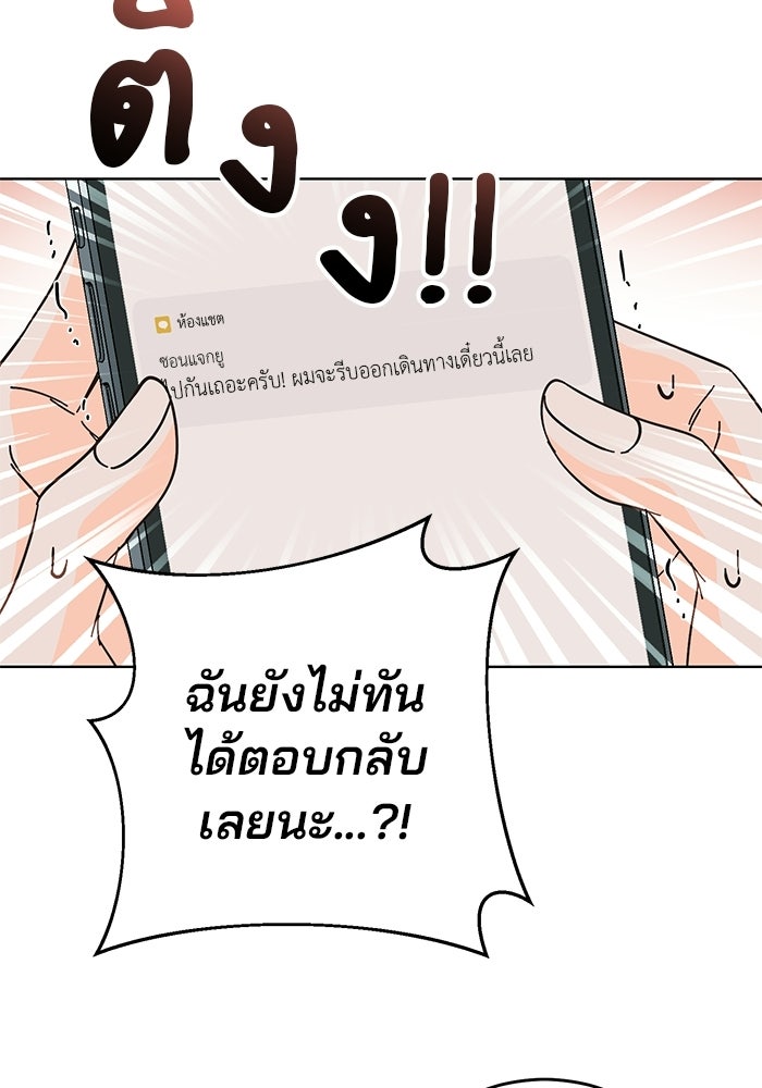 Spring Fever - หน้า 64