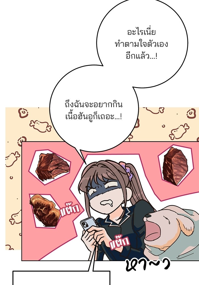 Spring Fever - หน้า 65
