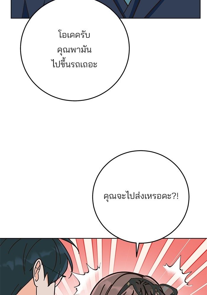 Spring Fever - หน้า 7