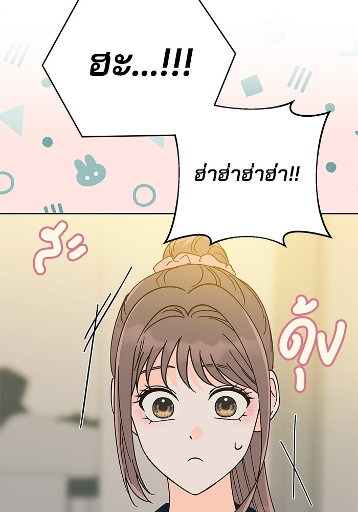 Spring Fever - หน้า 72