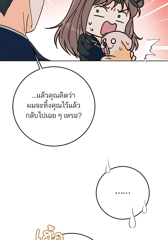 Spring Fever - หน้า 8