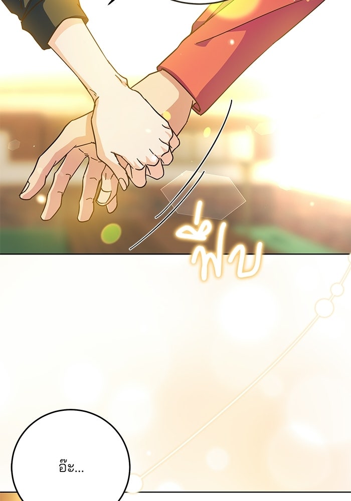 Spring Fever - หน้า 86
