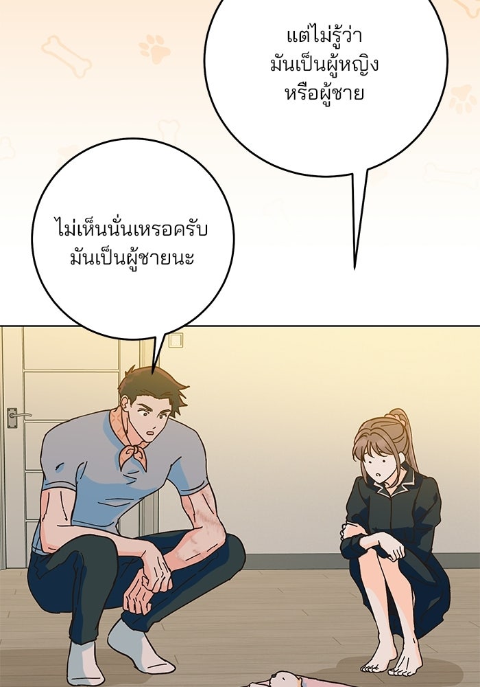 Spring Fever - หน้า 91