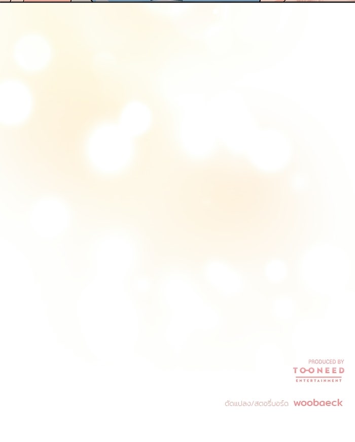 Spring Fever - หน้า 95