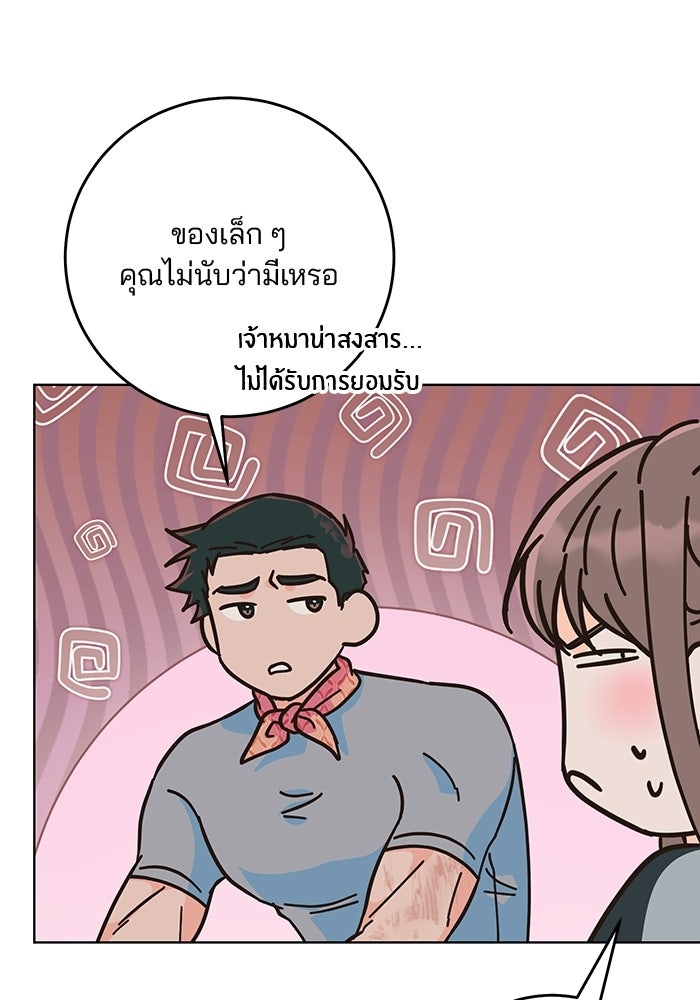 Spring Fever - หน้า 1
