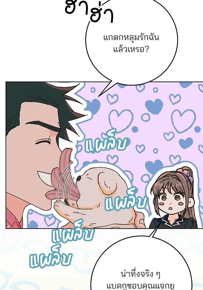 Spring Fever - หน้า 10
