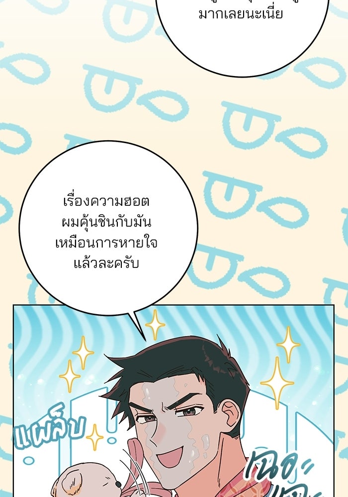 Spring Fever - หน้า 11