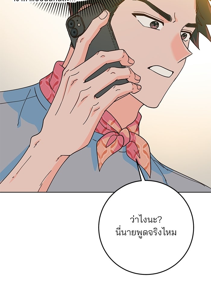 Spring Fever - หน้า 27