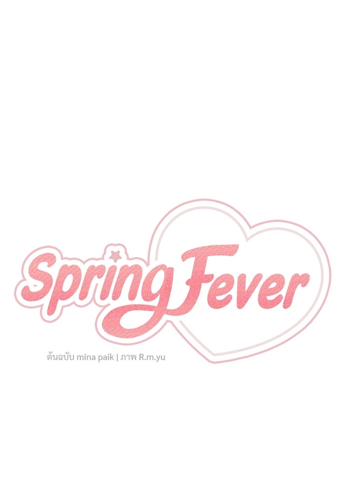 Spring Fever - หน้า 32