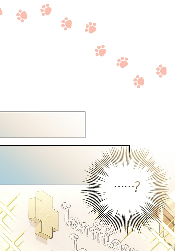 Spring Fever - หน้า 33
