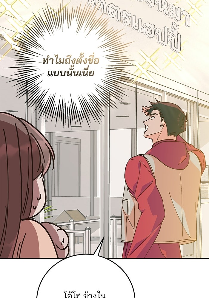 Spring Fever - หน้า 34
