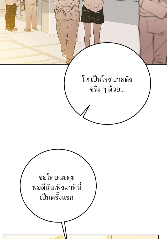 Spring Fever - หน้า 36