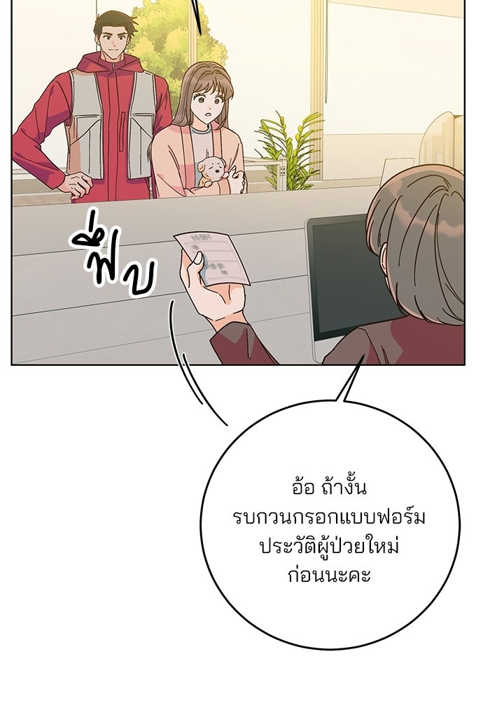 Spring Fever - หน้า 37