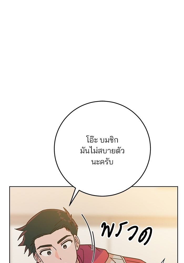 Spring Fever - หน้า 39