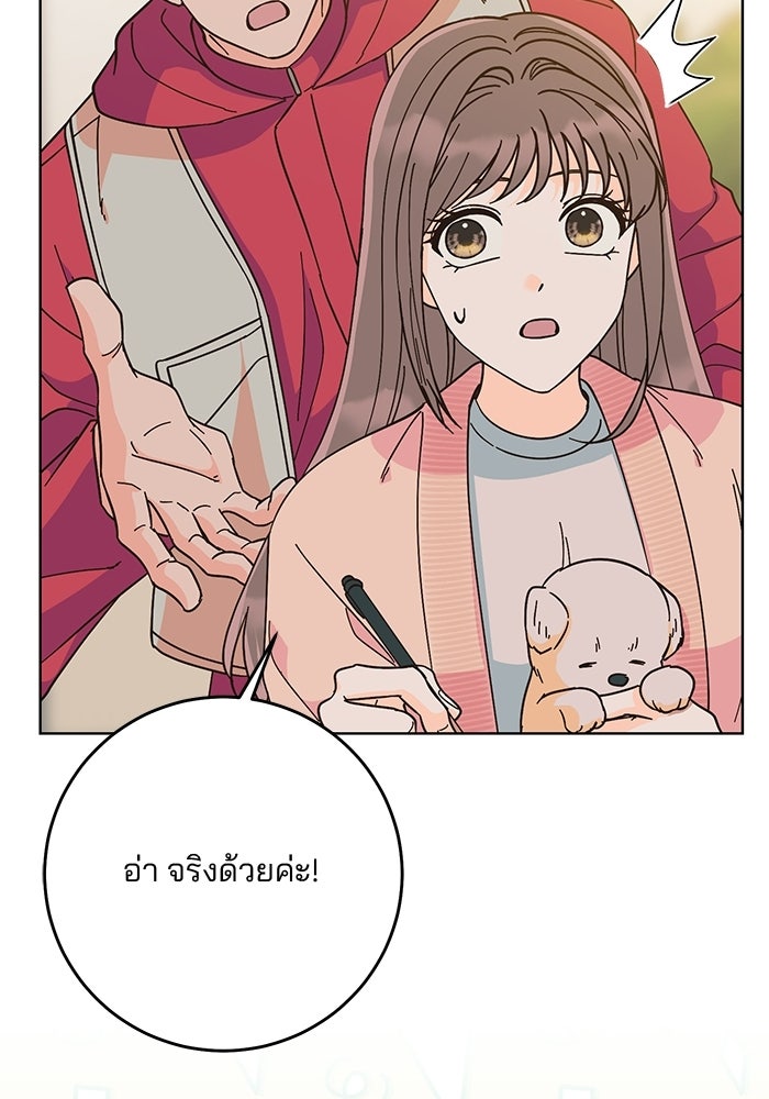 Spring Fever - หน้า 40