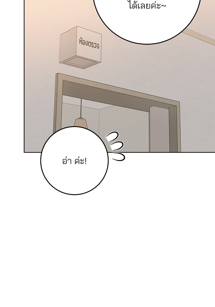 Spring Fever - หน้า 44