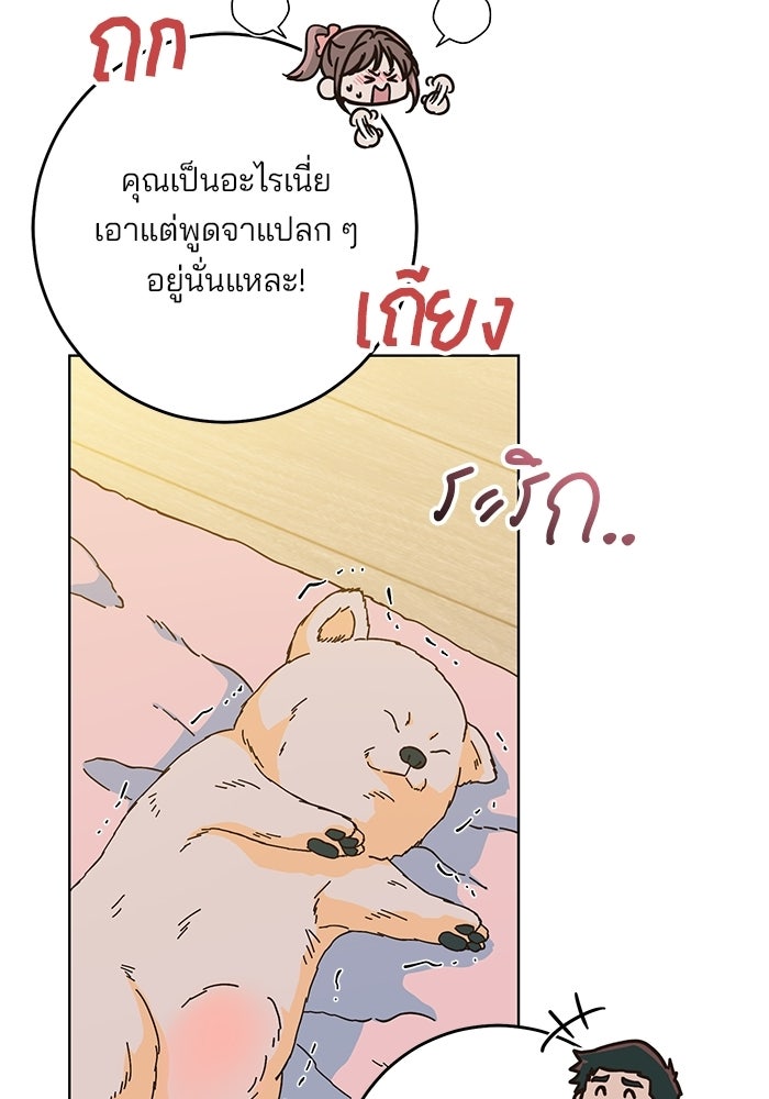Spring Fever - หน้า 5