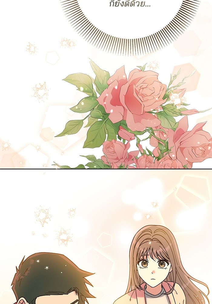 Spring Fever - หน้า 51