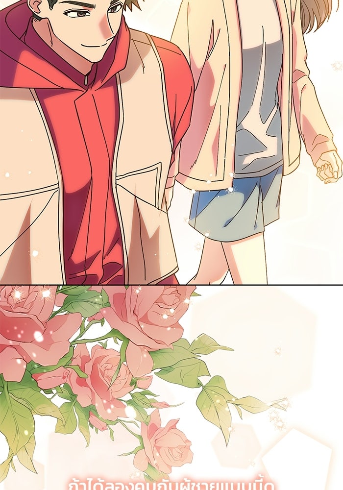 Spring Fever - หน้า 52