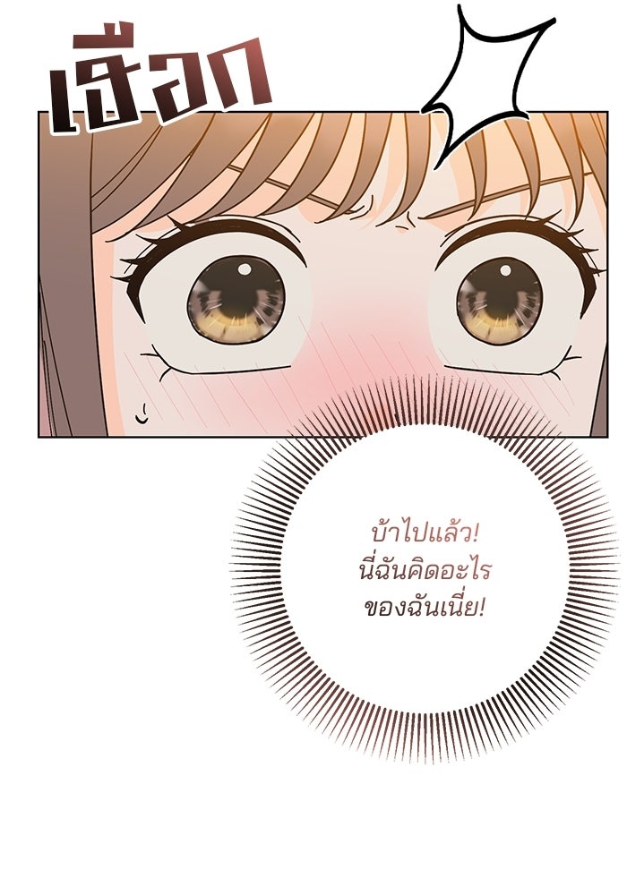Spring Fever - หน้า 54