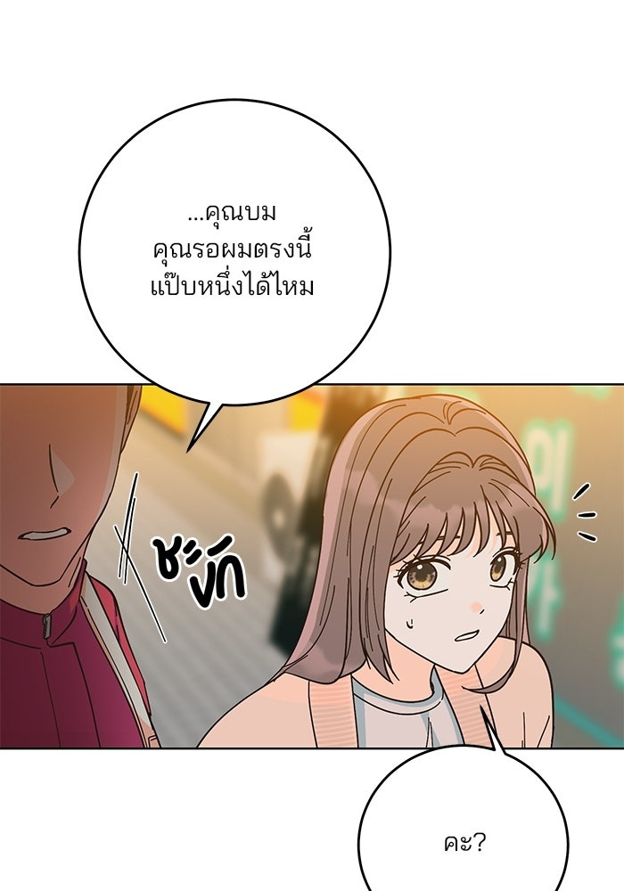 Spring Fever - หน้า 56