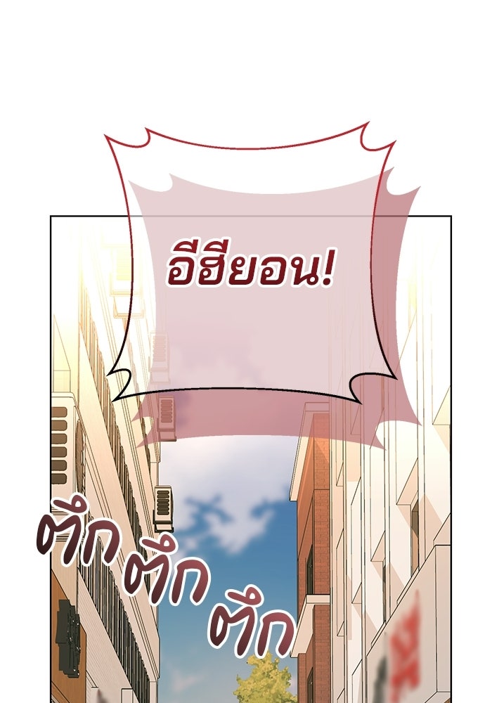 Spring Fever - หน้า 58