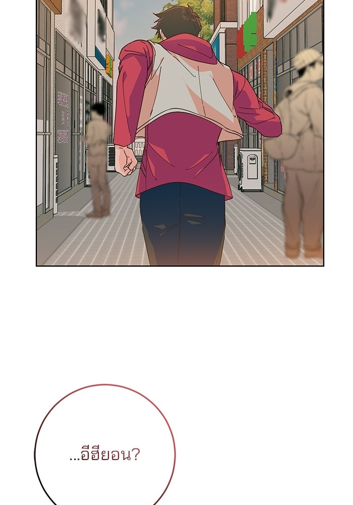 Spring Fever - หน้า 59