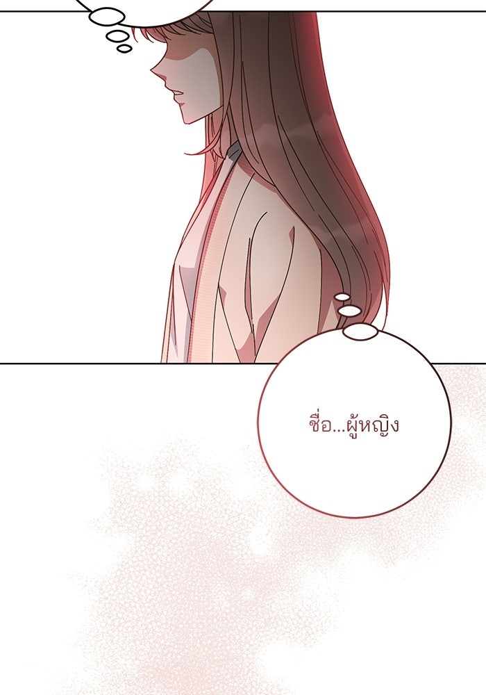 Spring Fever - หน้า 60