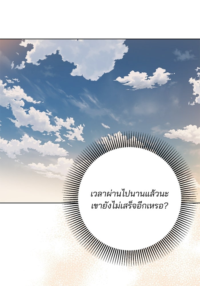 Spring Fever - หน้า 67
