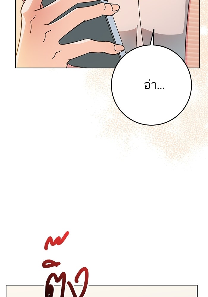 Spring Fever - หน้า 69