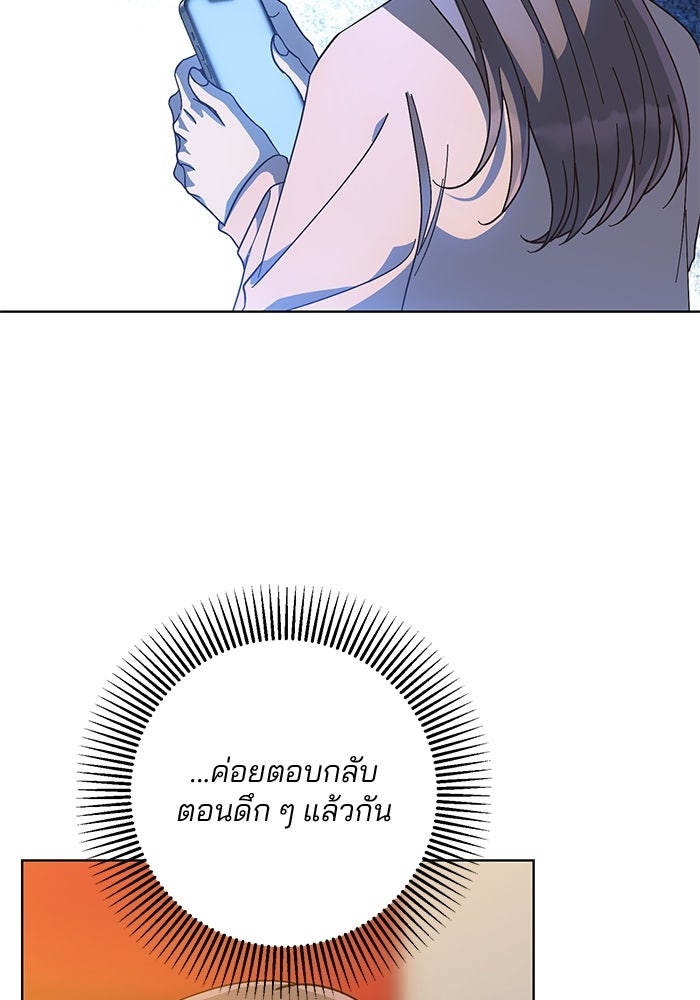 Spring Fever - หน้า 72