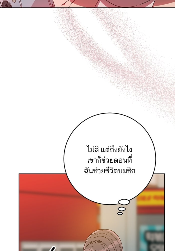 Spring Fever - หน้า 80