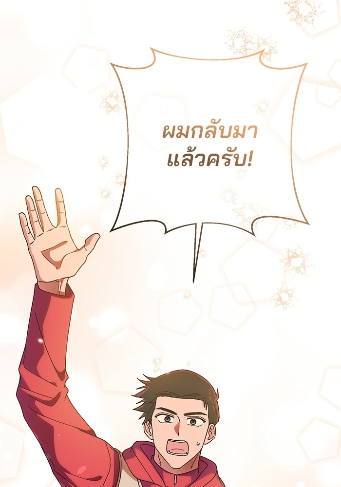 Spring Fever - หน้า 3