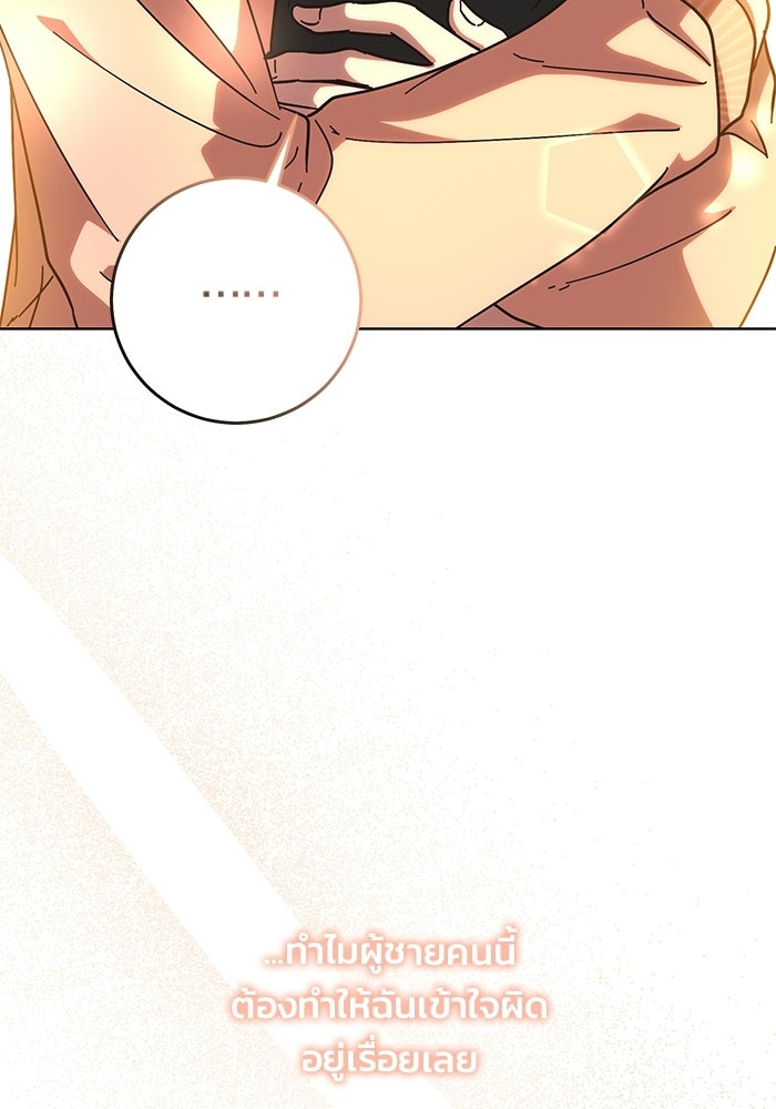 Spring Fever - หน้า 33