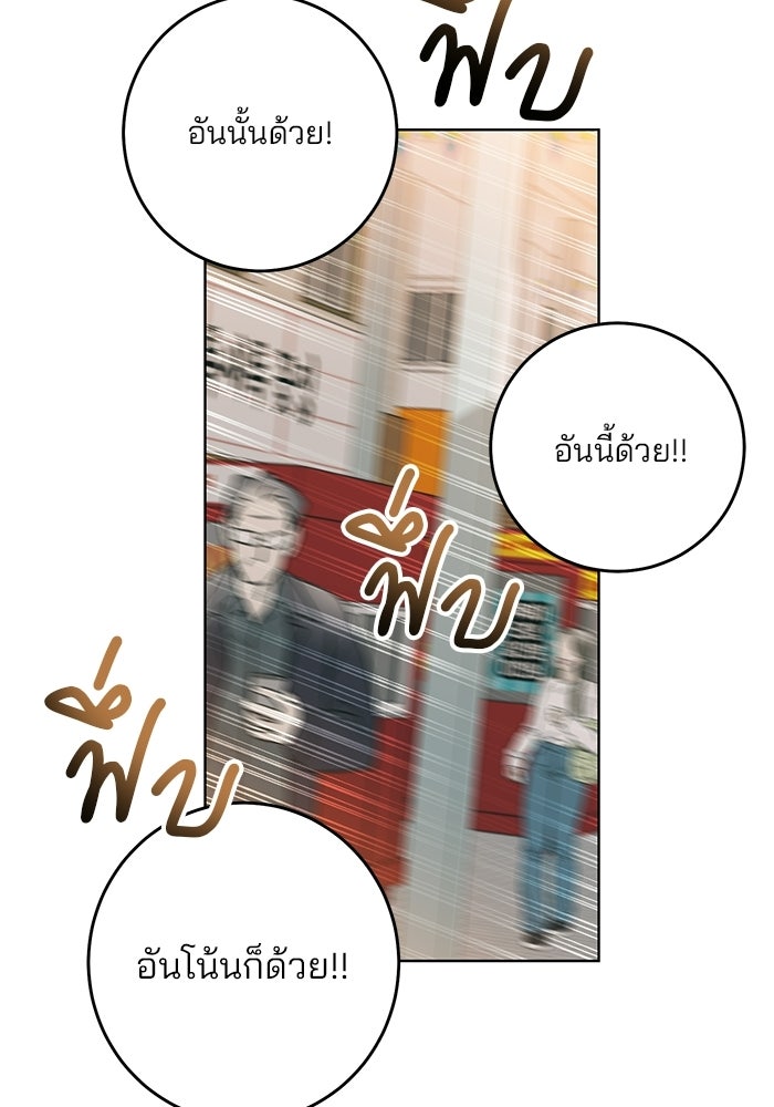 Spring Fever - หน้า 39