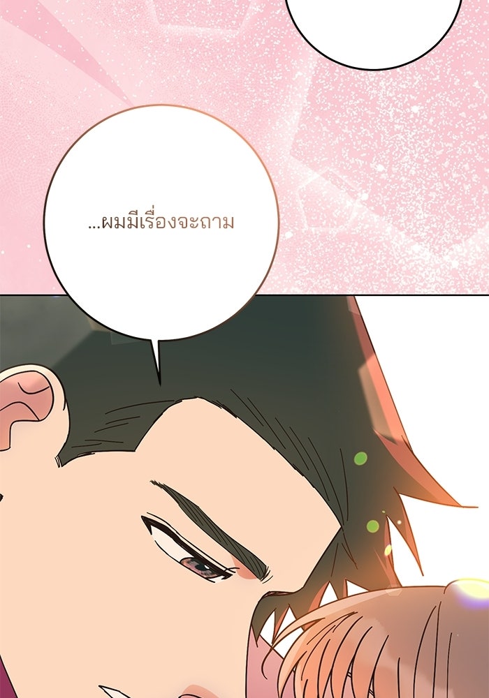 Spring Fever - หน้า 14