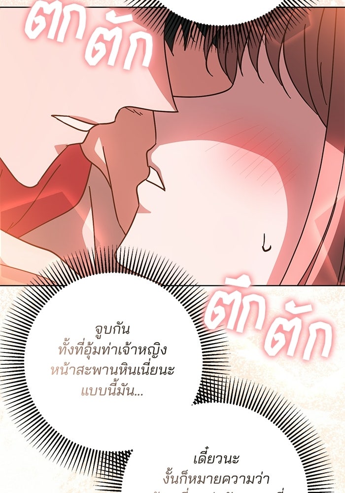Spring Fever - หน้า 16