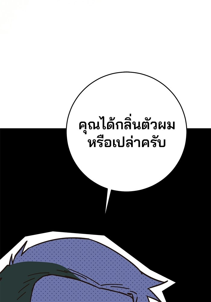 Spring Fever - หน้า 18