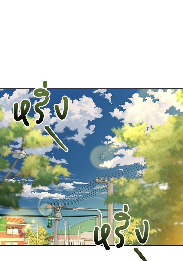 Spring Fever - หน้า 26