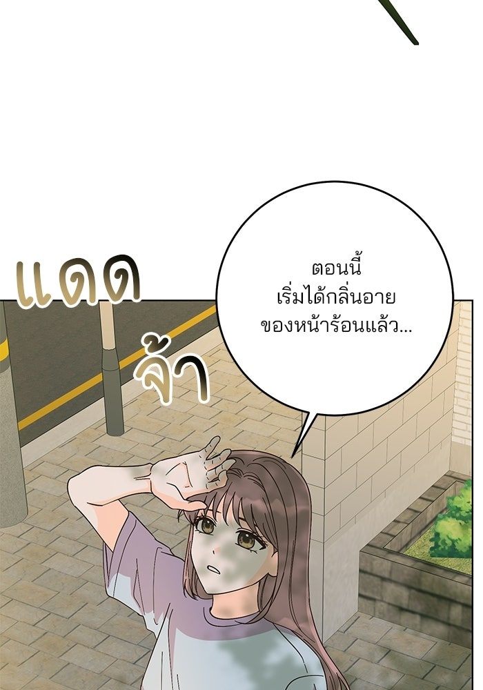 Spring Fever - หน้า 27