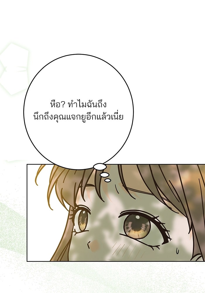 Spring Fever - หน้า 32