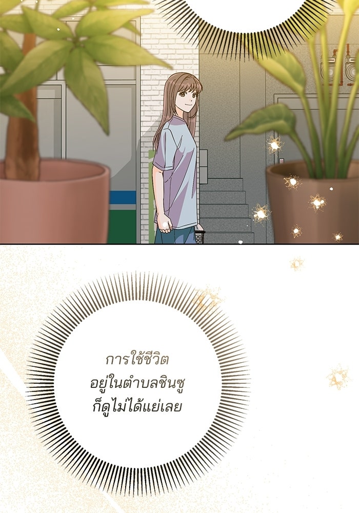Spring Fever - หน้า 35