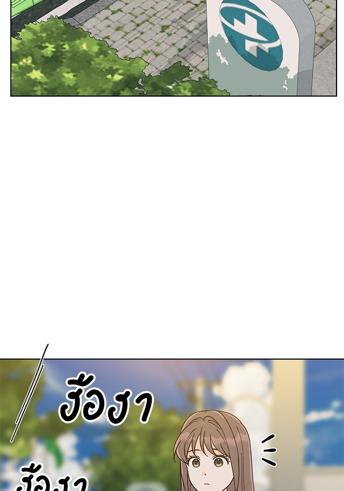Spring Fever - หน้า 37