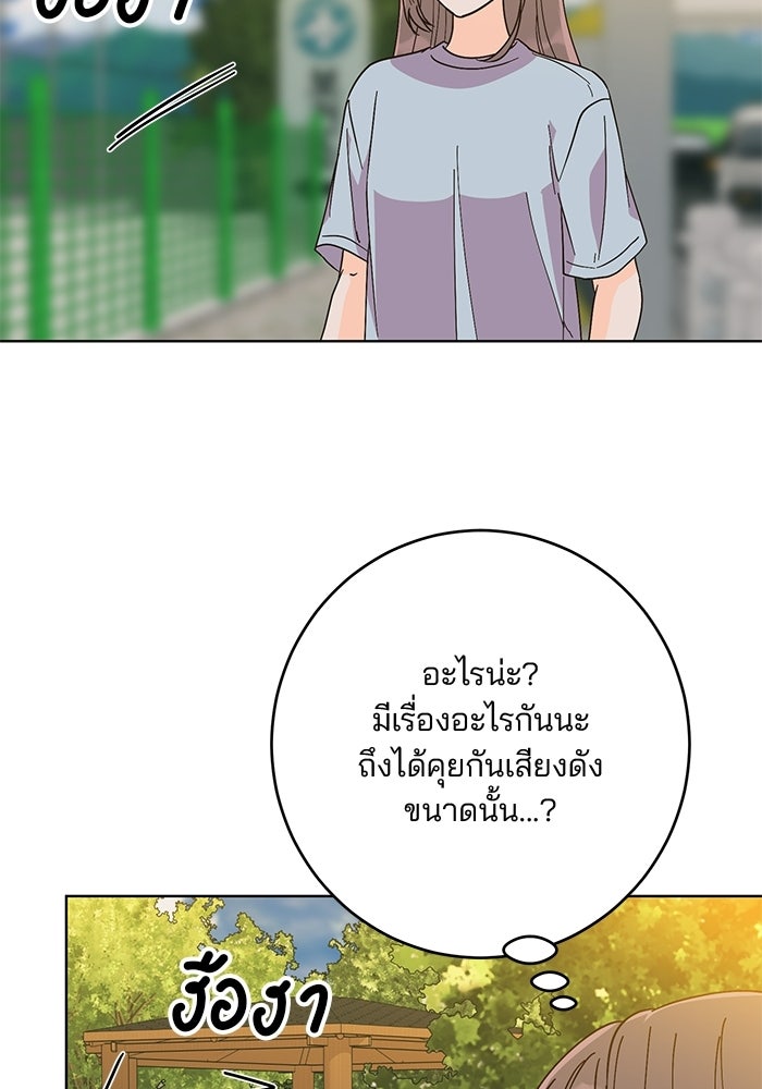 Spring Fever - หน้า 38