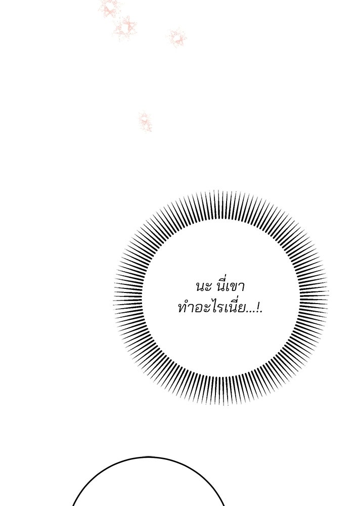 Spring Fever - หน้า 4