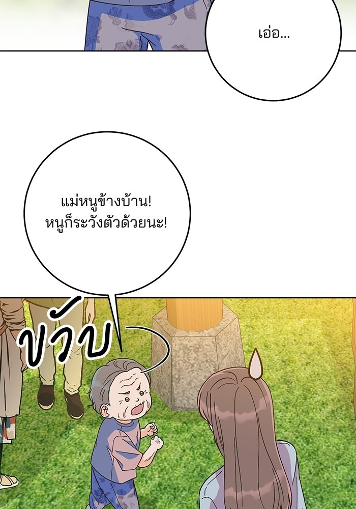 Spring Fever - หน้า 41