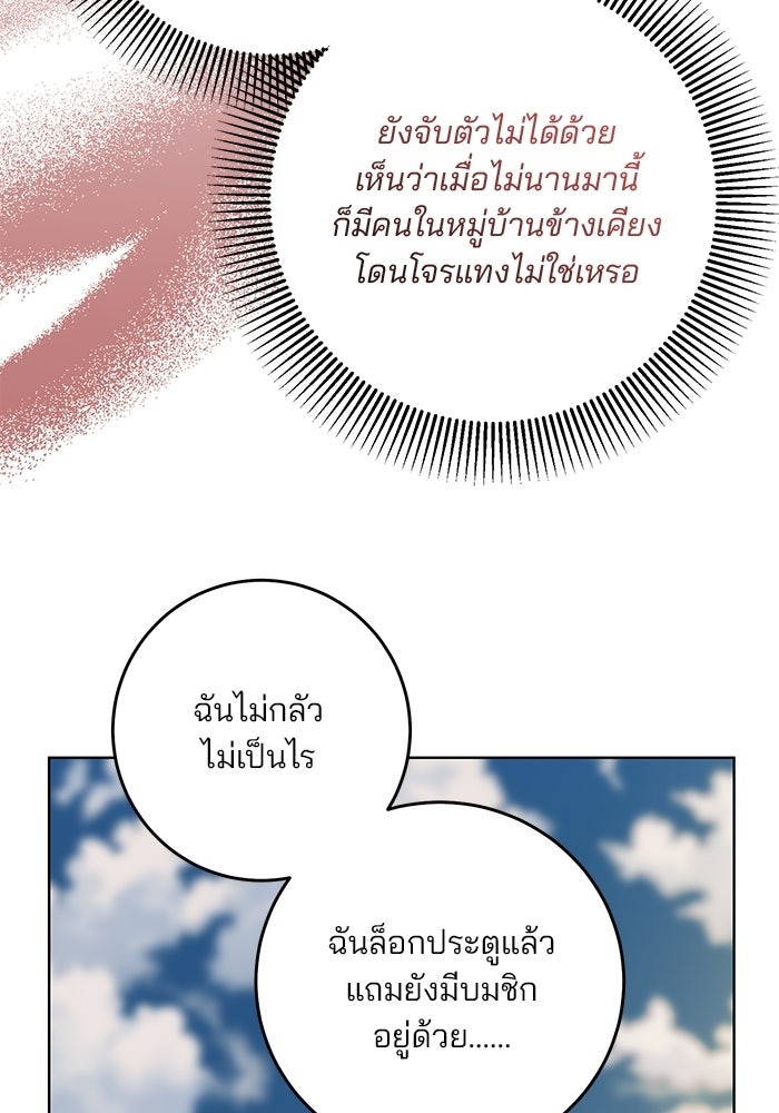Spring Fever - หน้า 43