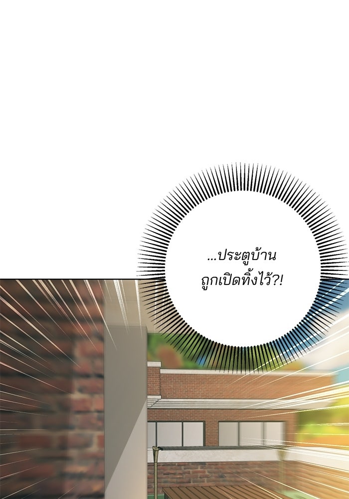 Spring Fever - หน้า 46