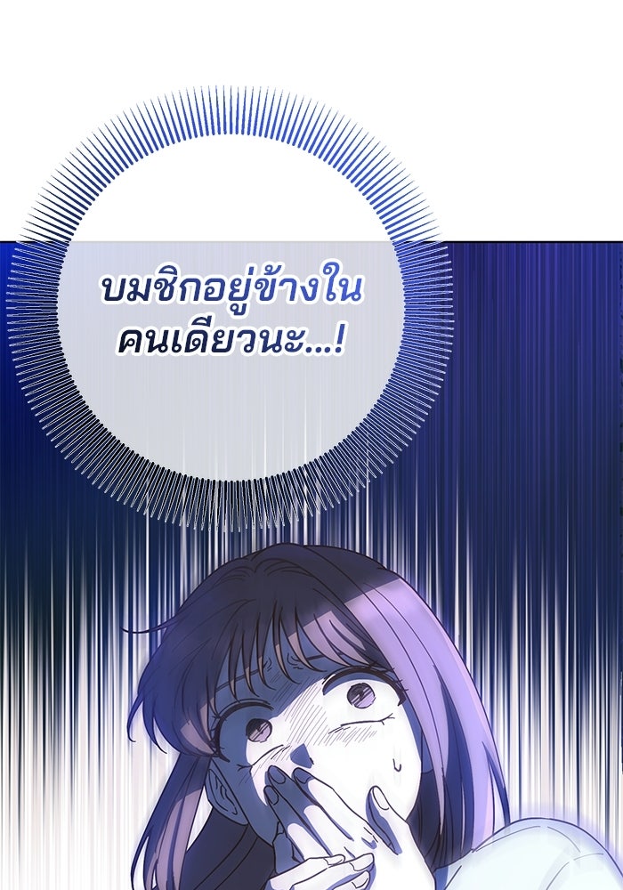 Spring Fever - หน้า 48
